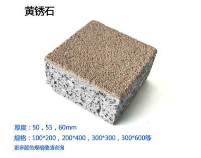 仿石材透水磚 現代市政園林景觀鋪裝的環保創新