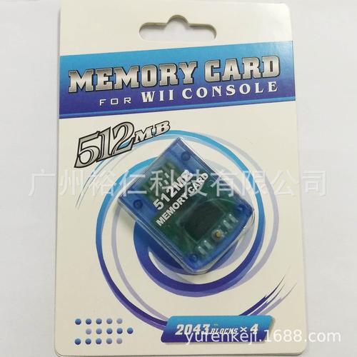 庫存積壓！0成交350個工廠直供Wii/ NGC記憶卡，64M/128M/256M僅24元起